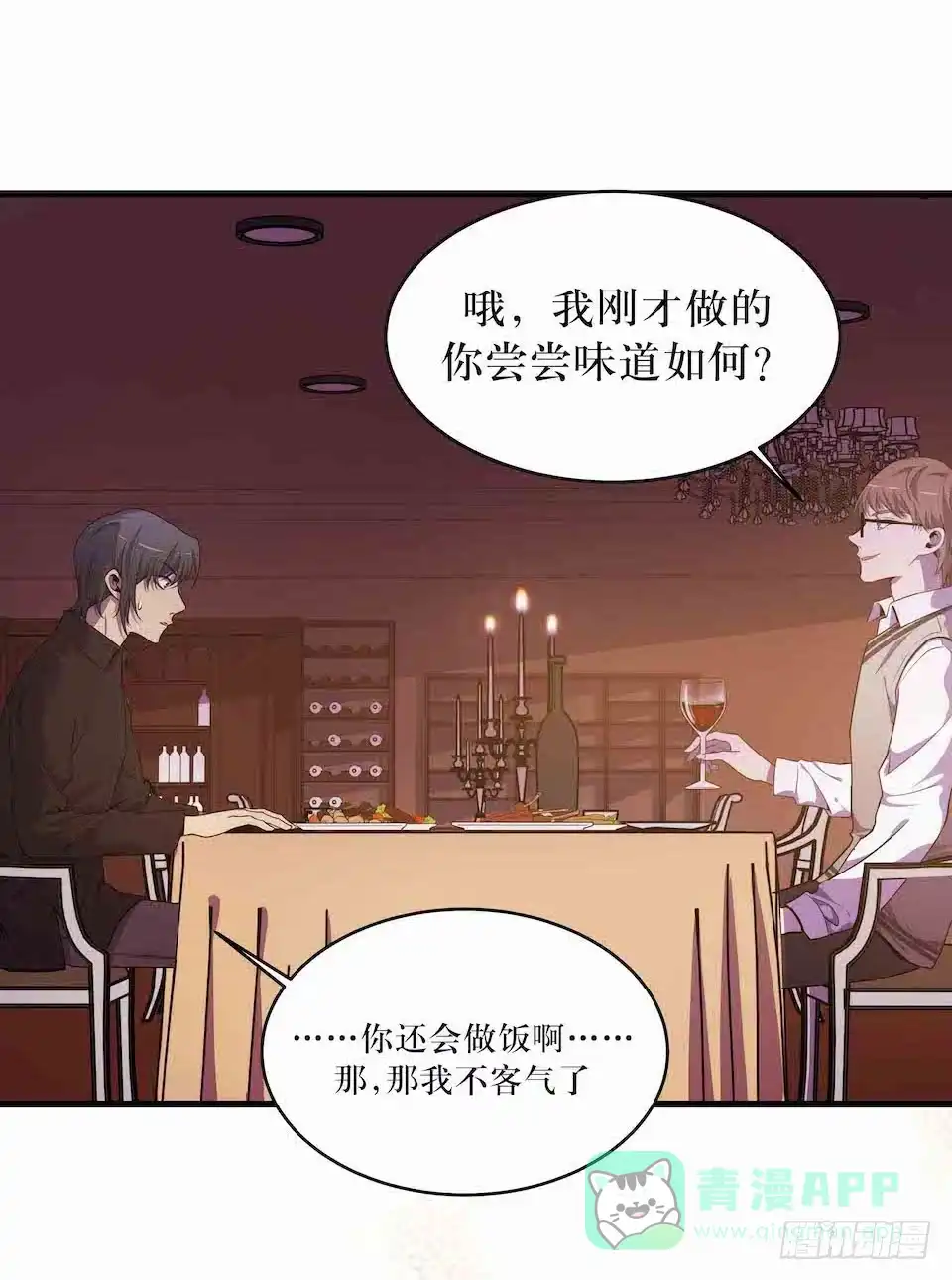 《错空迷失》死亡就是消失 第16页