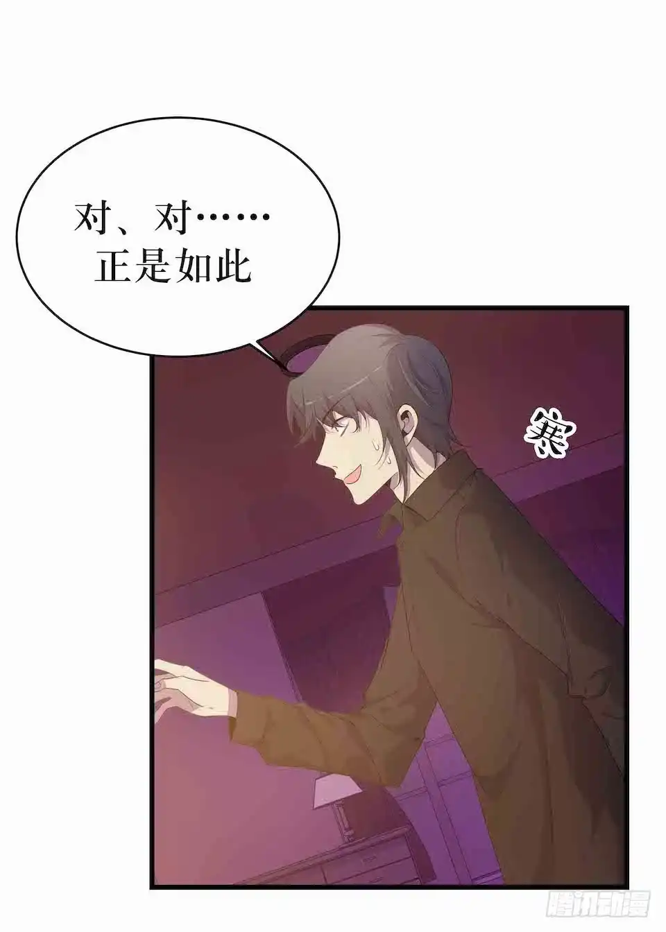 《错空迷失》死亡就是消失 第32页