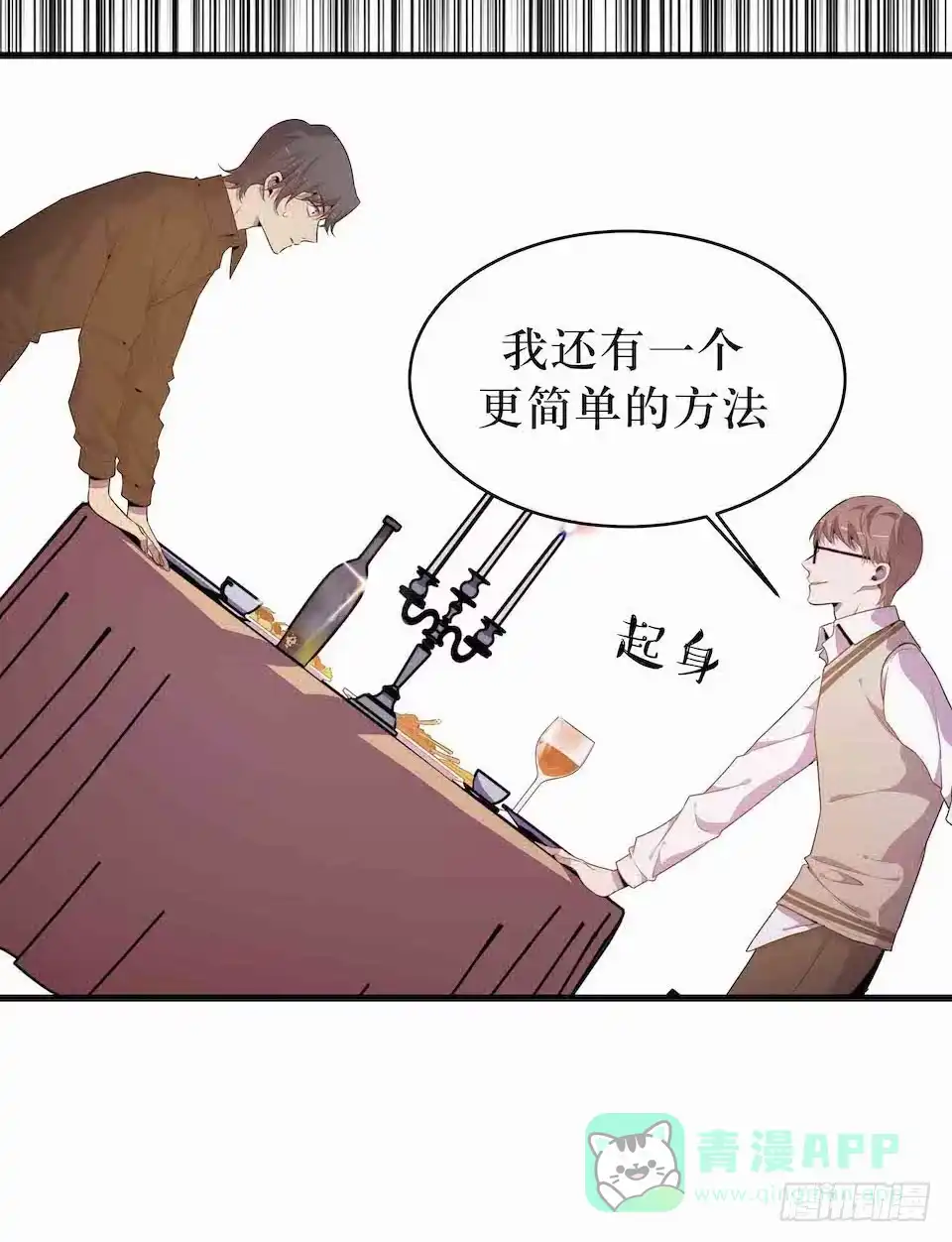 《错空迷失》死亡就是消失 第41页