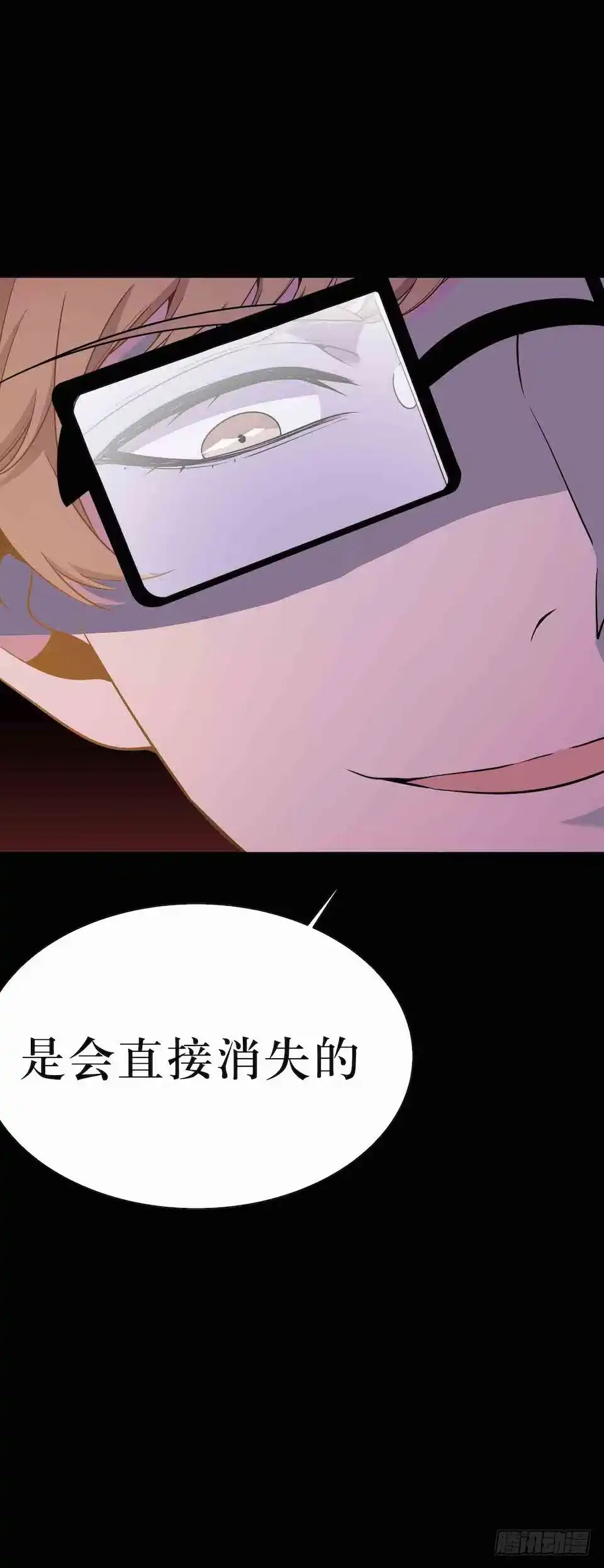 《错空迷失》死亡就是消失 第49页
