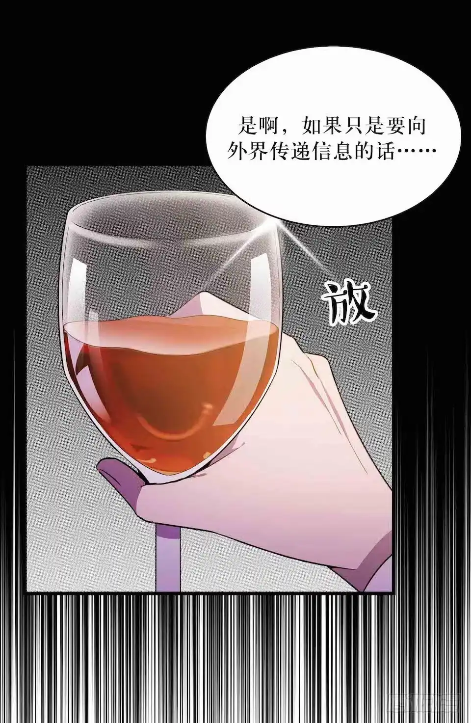《错空迷失》死亡就是消失 第40页