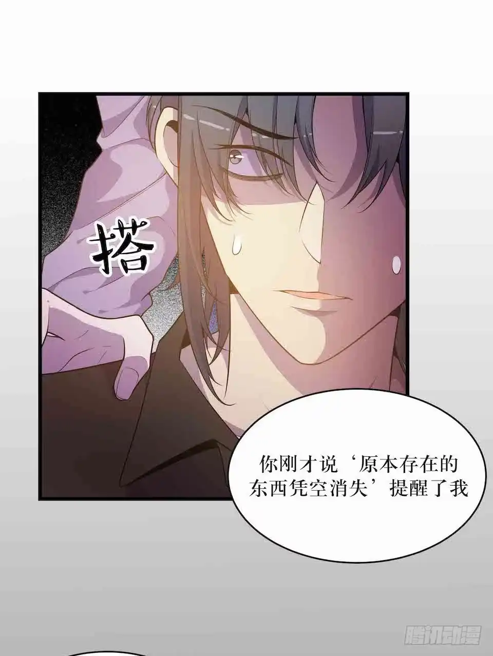 《错空迷失》死亡就是消失 第44页