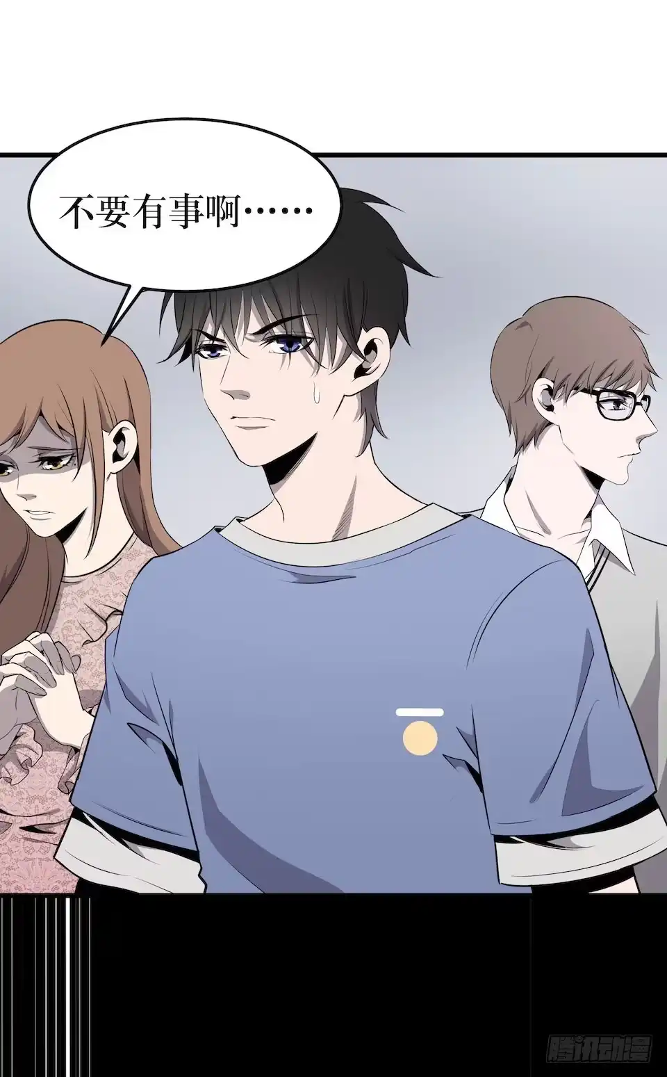 《错空迷失》杀人迷雾 第35页