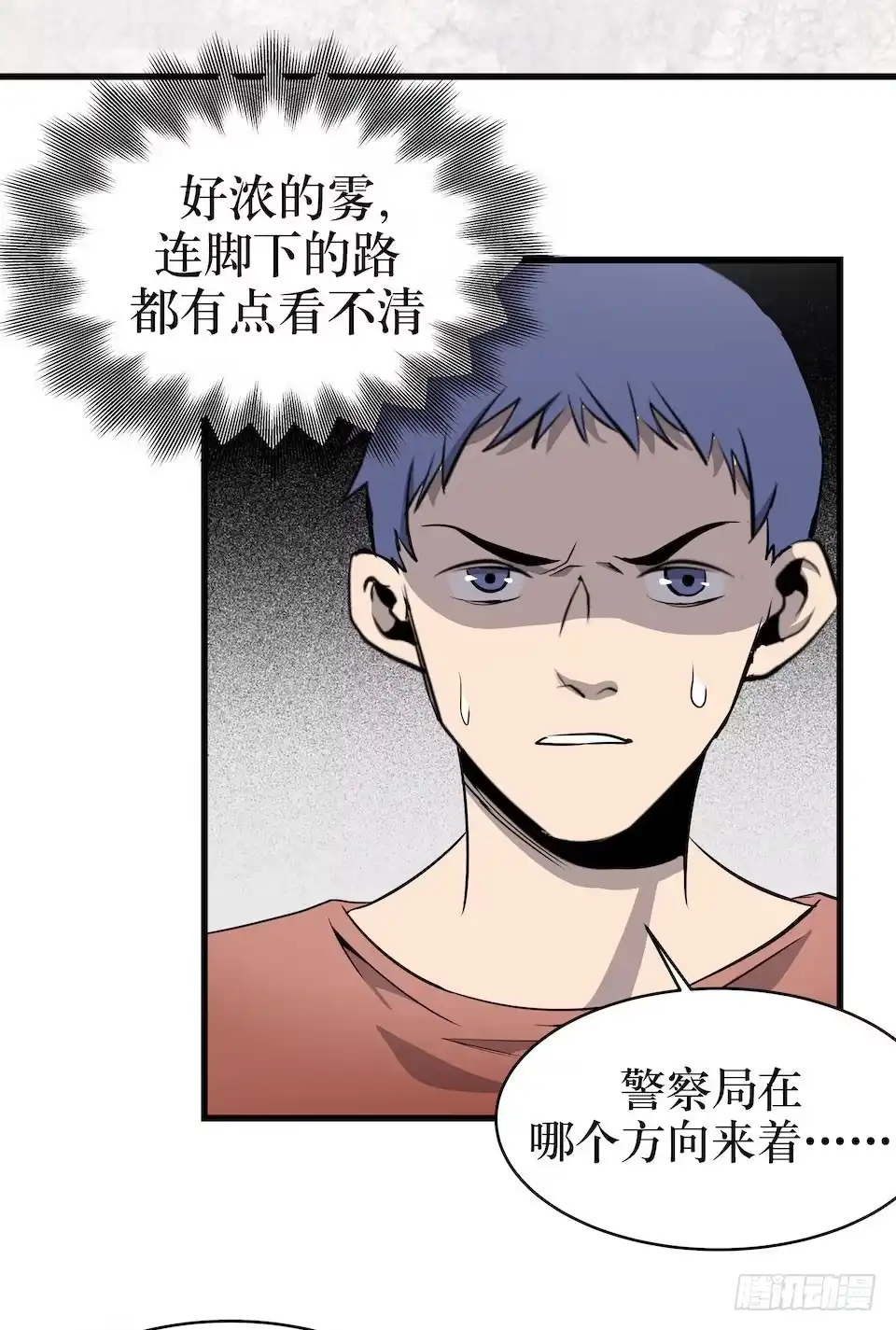 《错空迷失》杀人迷雾 第40页
