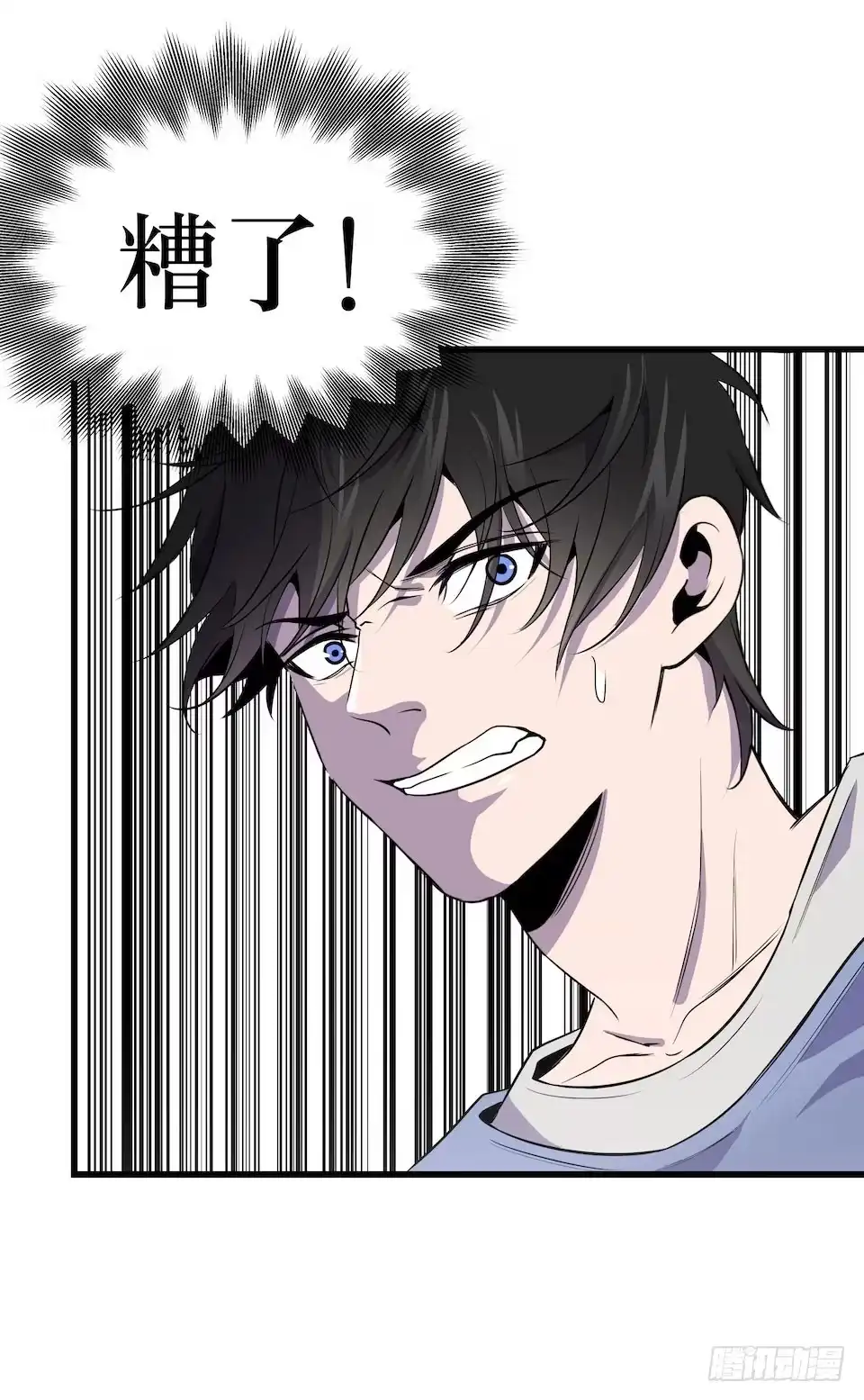 《错空迷失》杀人迷雾 第47页
