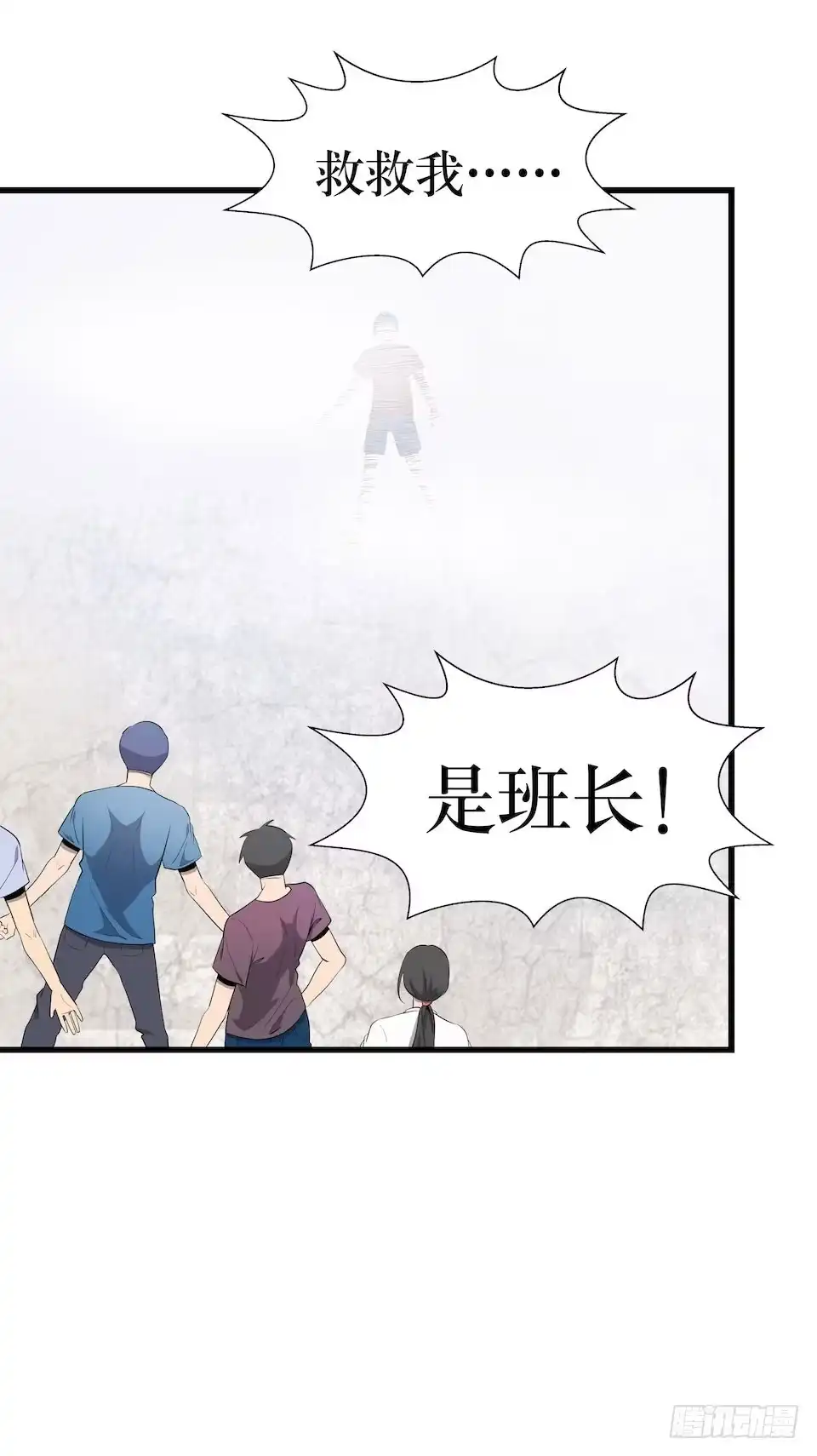 《错空迷失》杀人迷雾 第48页