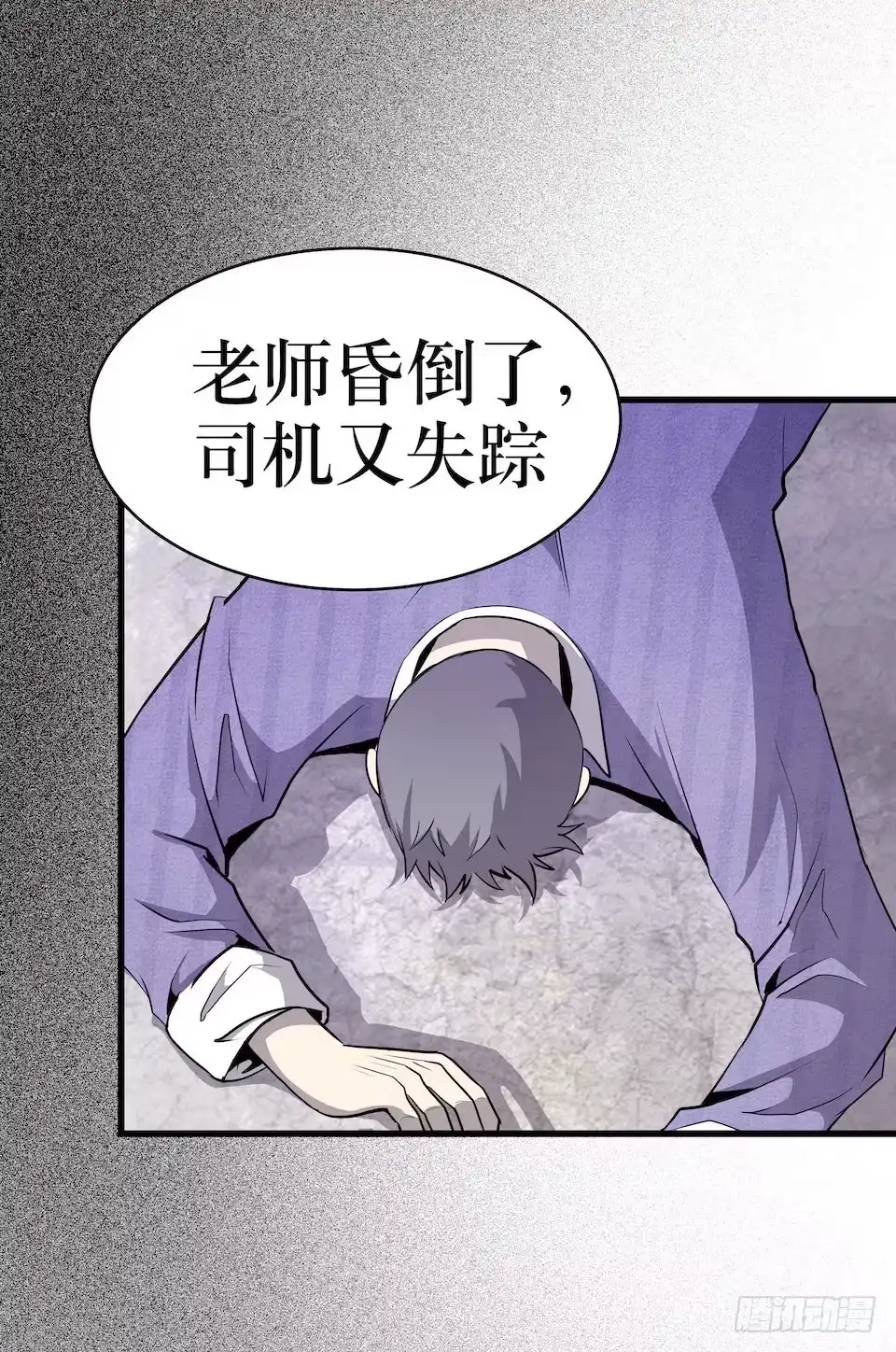 《错空迷失》杀人迷雾 第25页