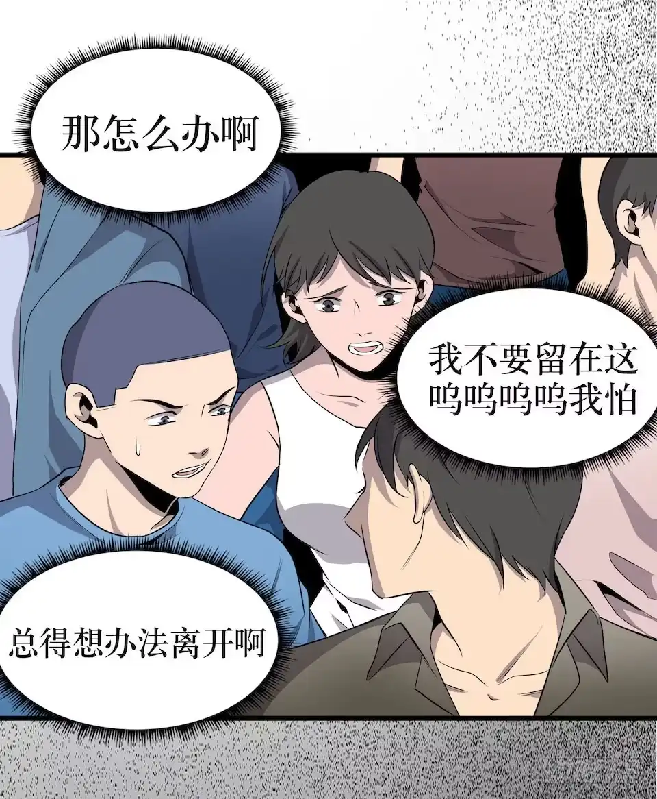 《错空迷失》杀人迷雾 第18页