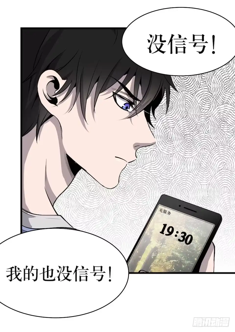 《错空迷失》杀人迷雾 第10页