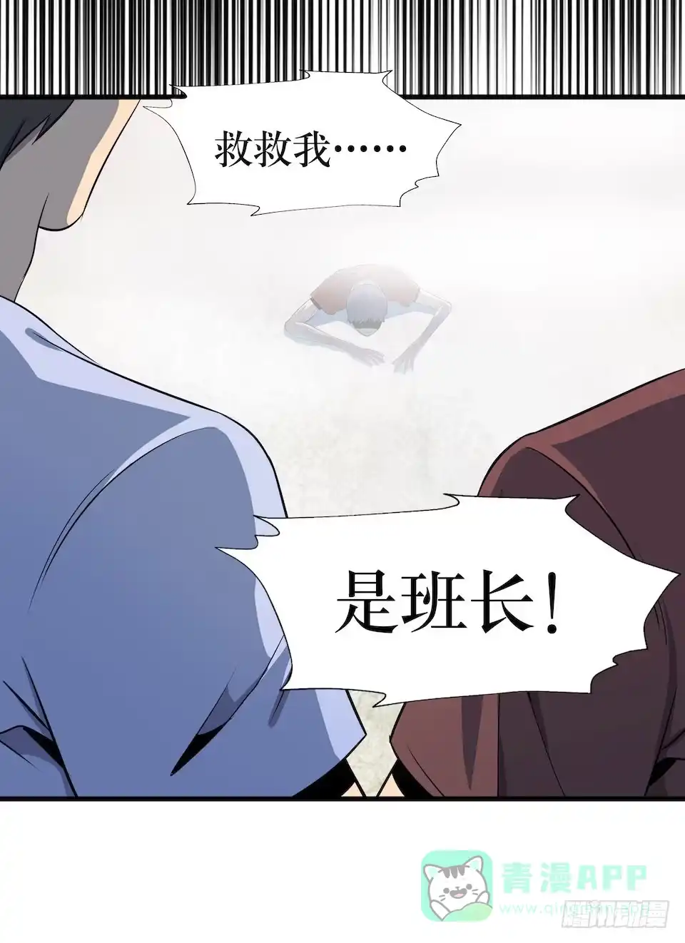 《错空迷失》杀人迷雾 第51页