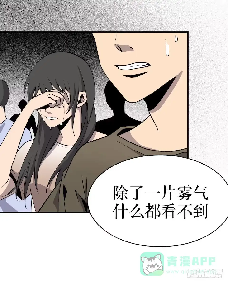 《错空迷失》杀人迷雾 第26页