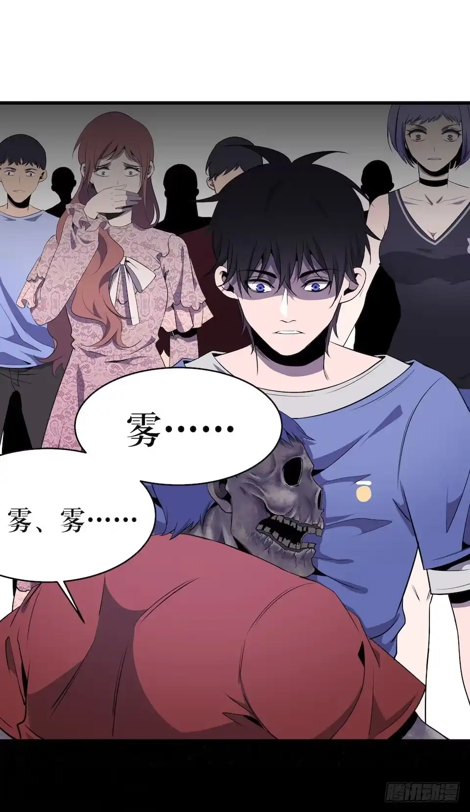 《错空迷失》杀人迷雾 第68页