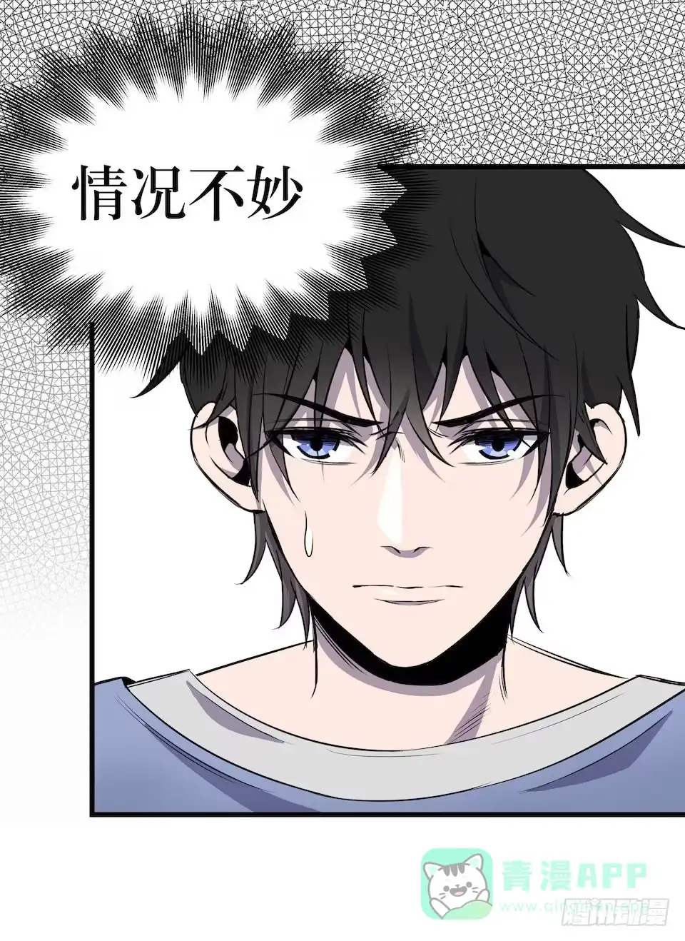 《错空迷失》杀人迷雾 第6页