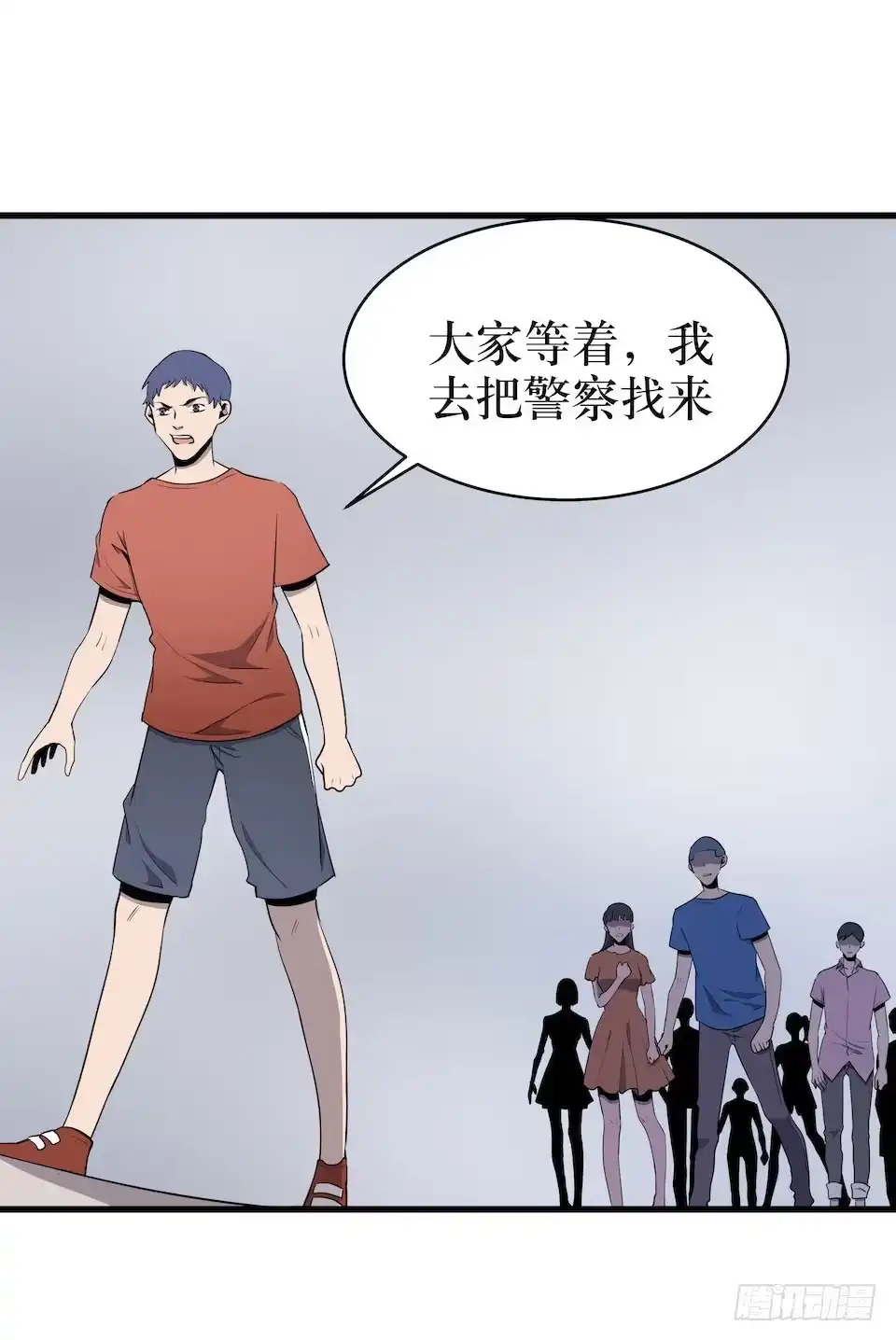 《错空迷失》杀人迷雾 第34页