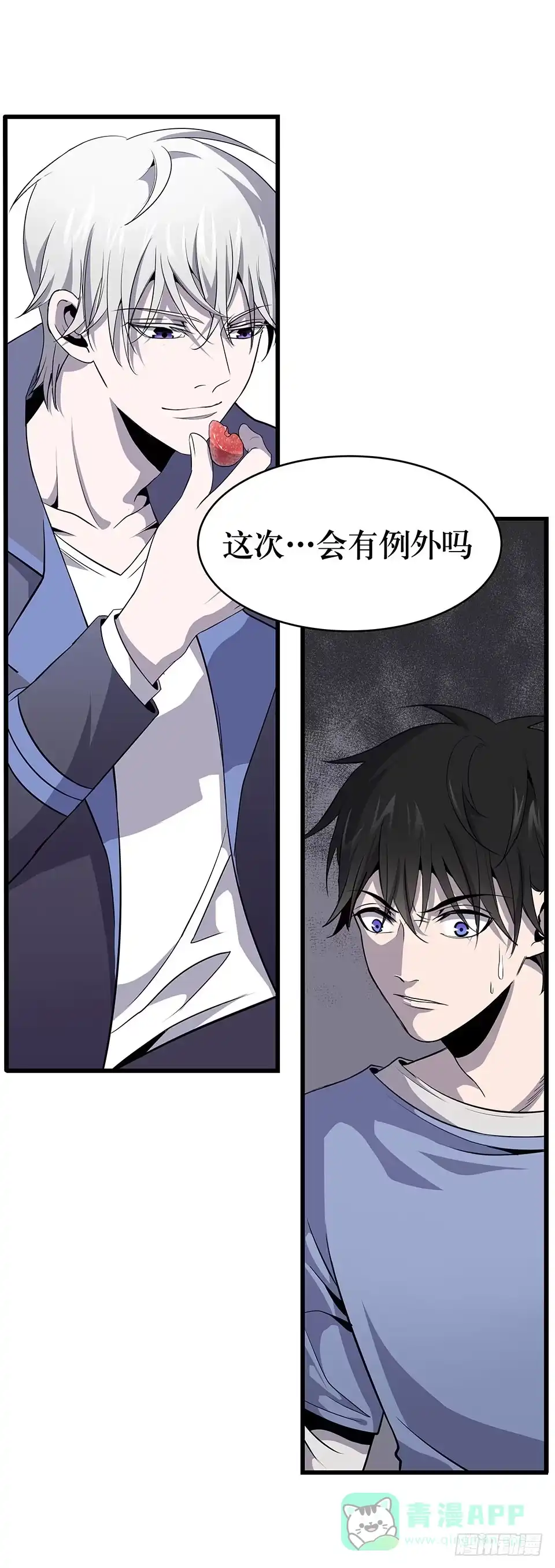 《错空迷失》杀人迷雾 第76页