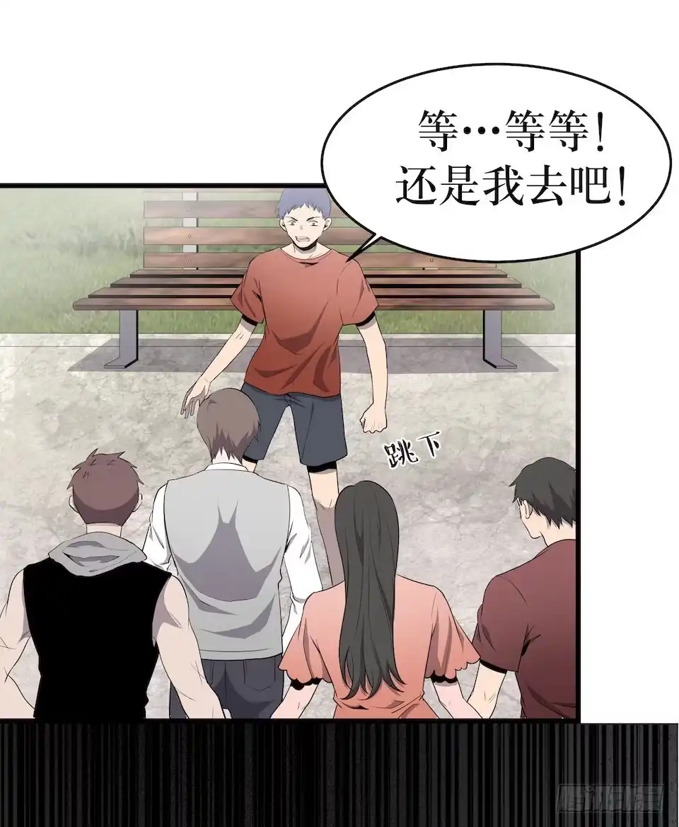 《错空迷失》杀人迷雾 第29页