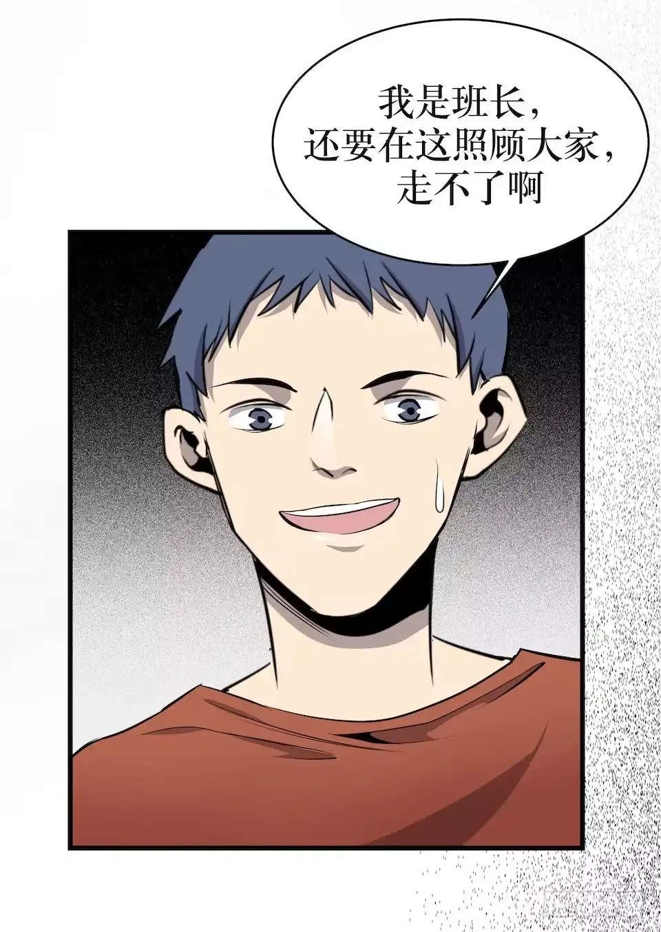 《错空迷失》杀人迷雾 第17页