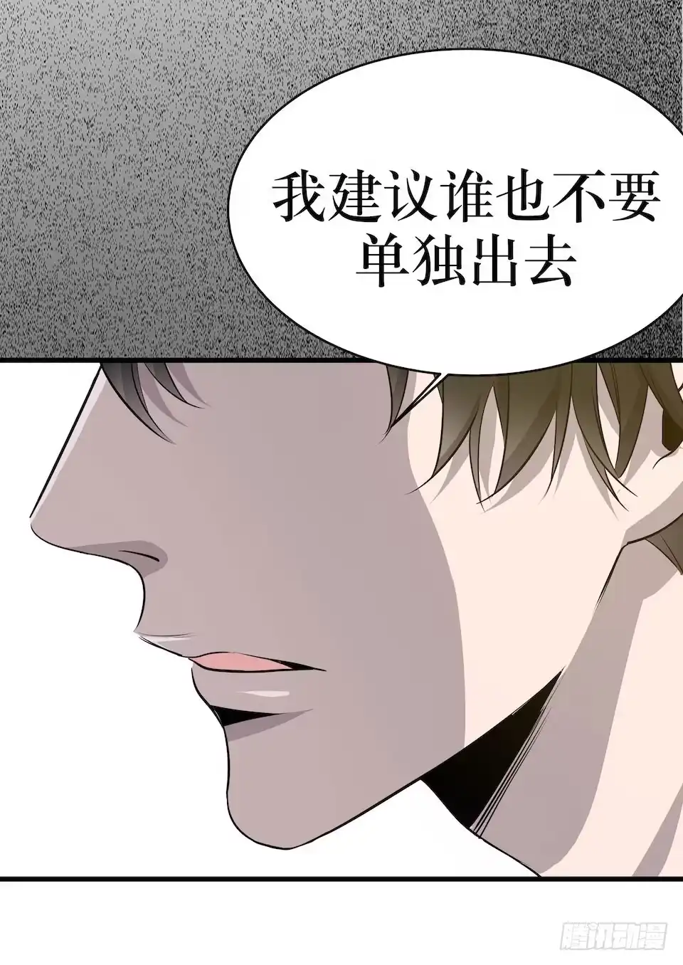 《错空迷失》杀人迷雾 第19页