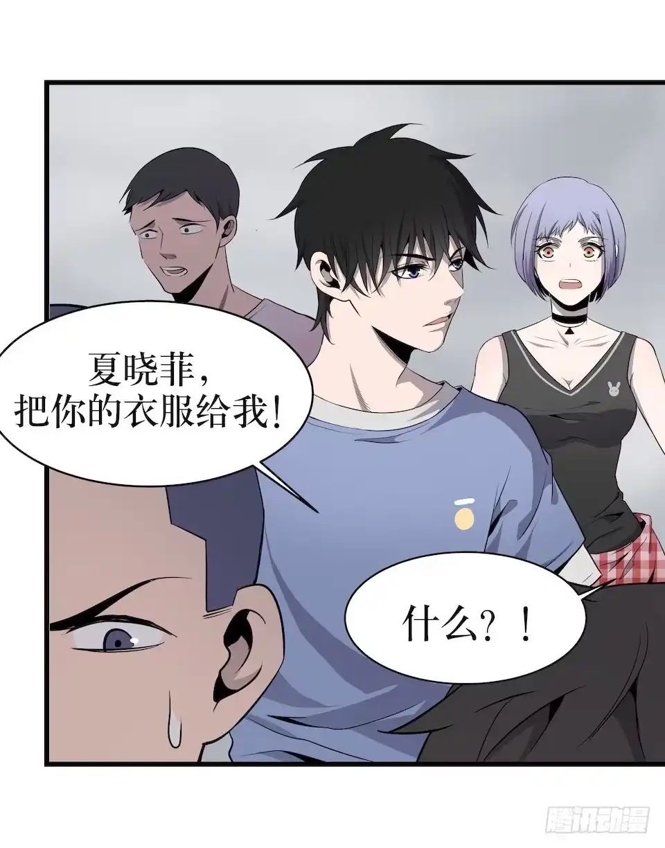 《错空迷失》杀人迷雾 第55页