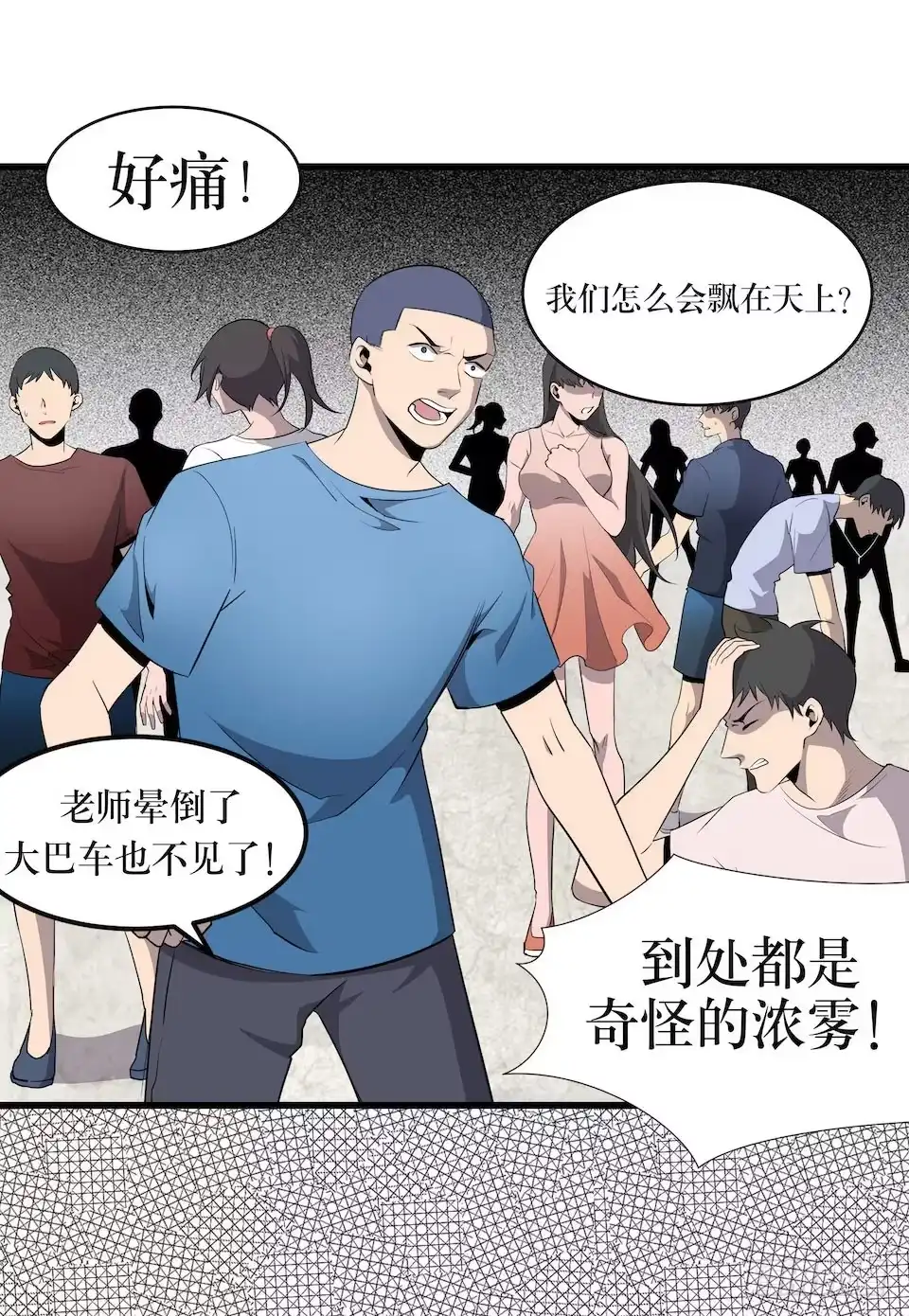 《错空迷失》杀人迷雾 第5页