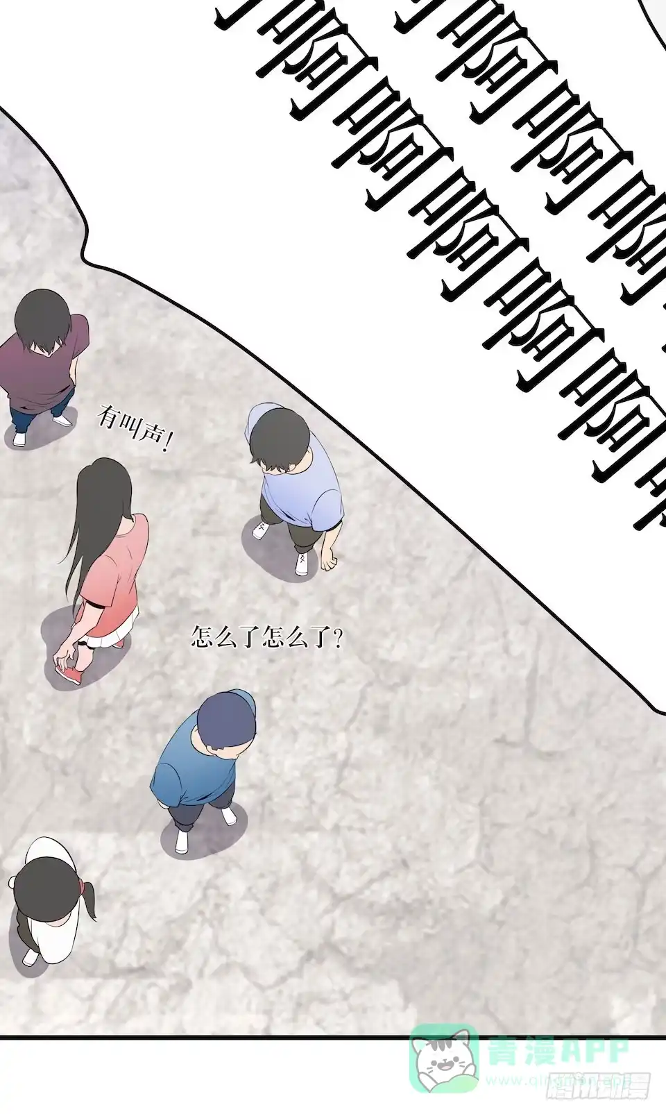 《错空迷失》杀人迷雾 第46页