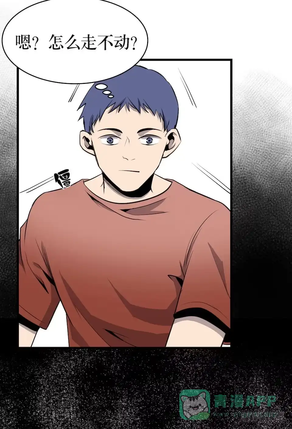 《错空迷失》杀人迷雾 第41页