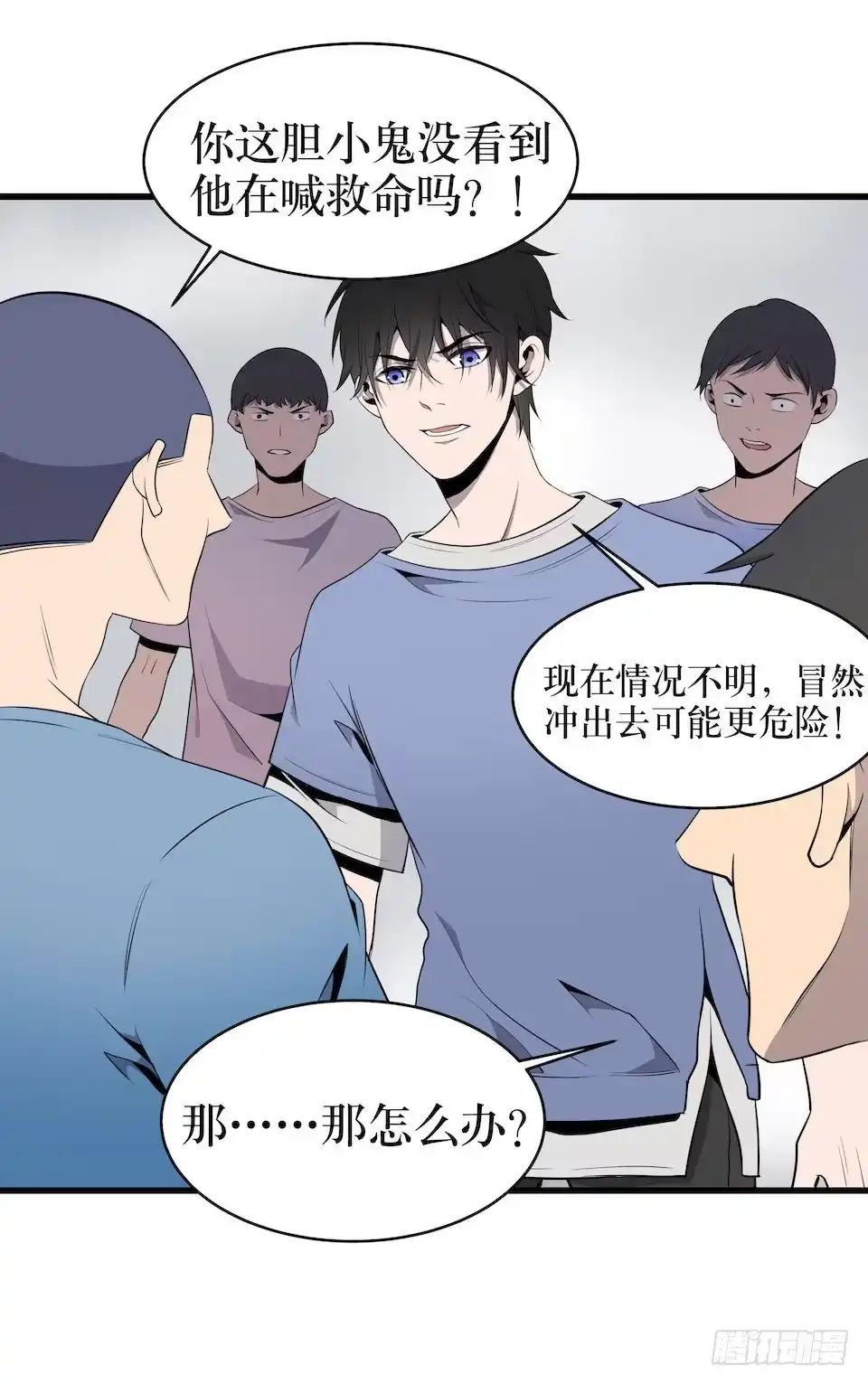 《错空迷失》杀人迷雾 第54页