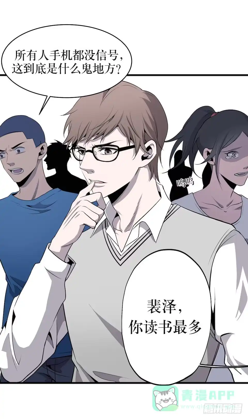 《错空迷失》杀人迷雾 第11页