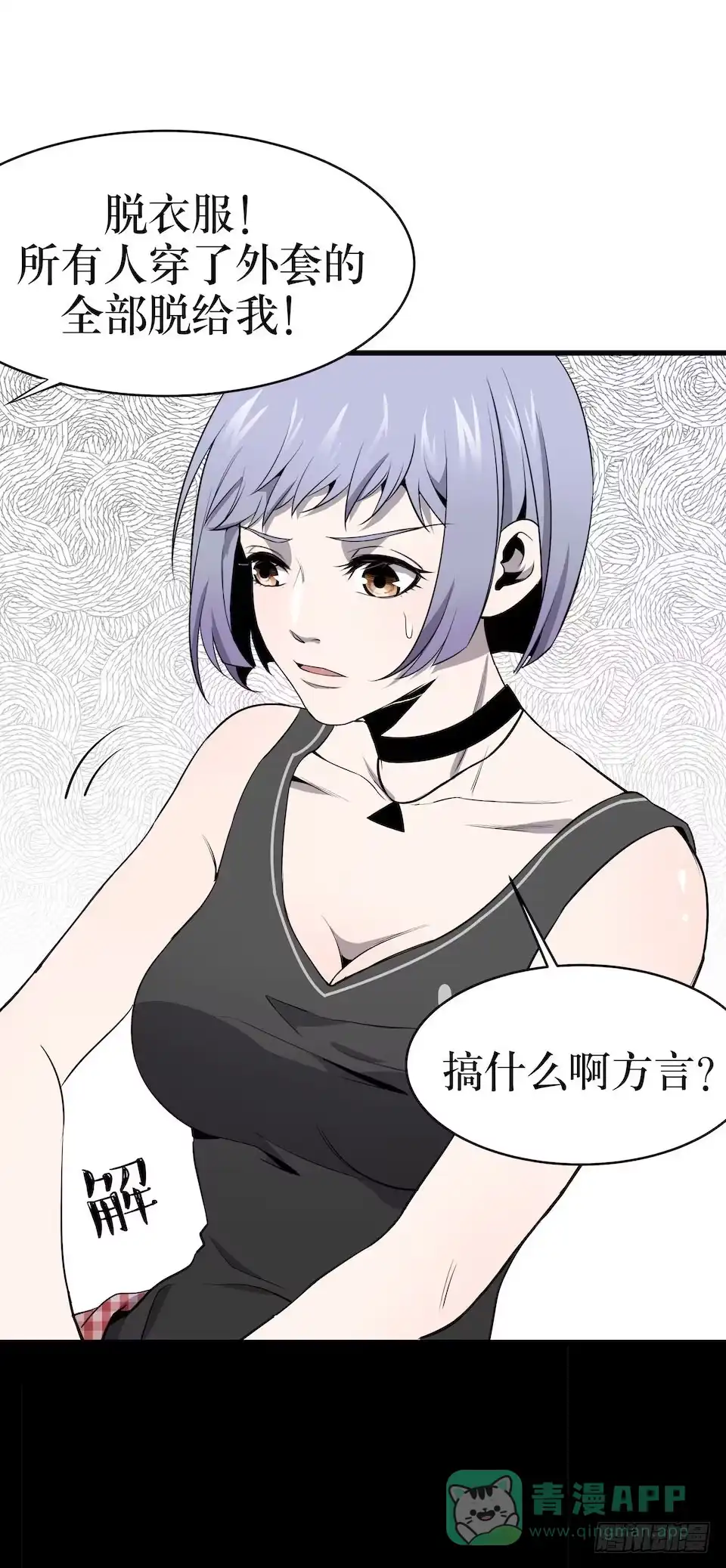 《错空迷失》杀人迷雾 第56页