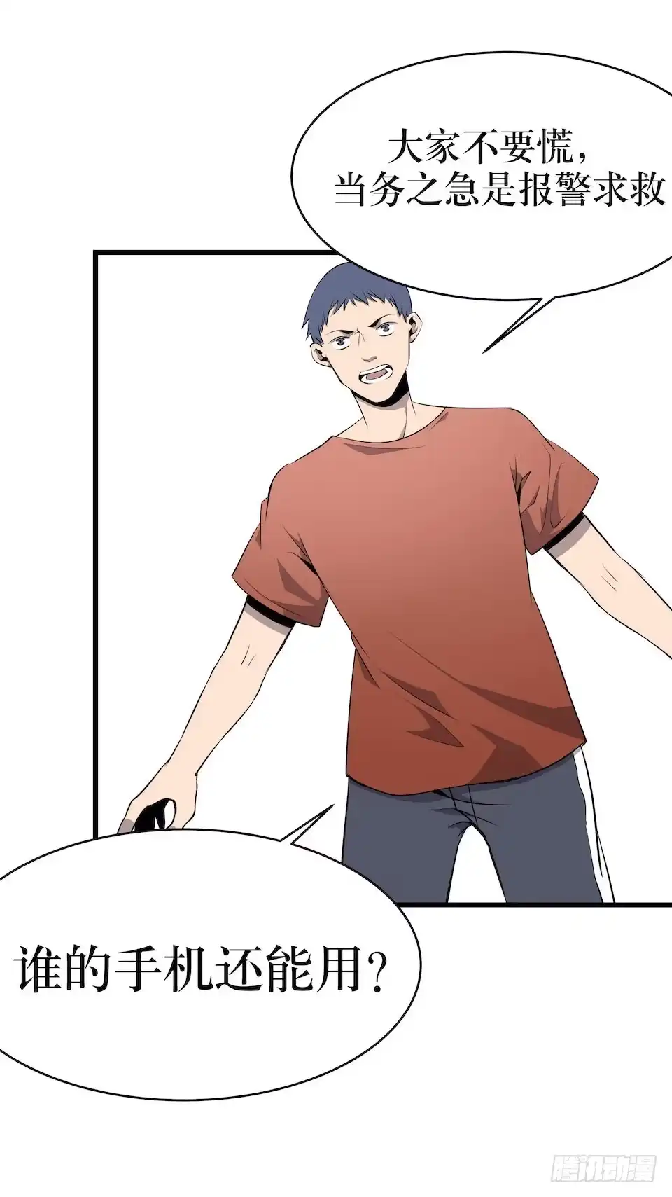 《错空迷失》杀人迷雾 第9页
