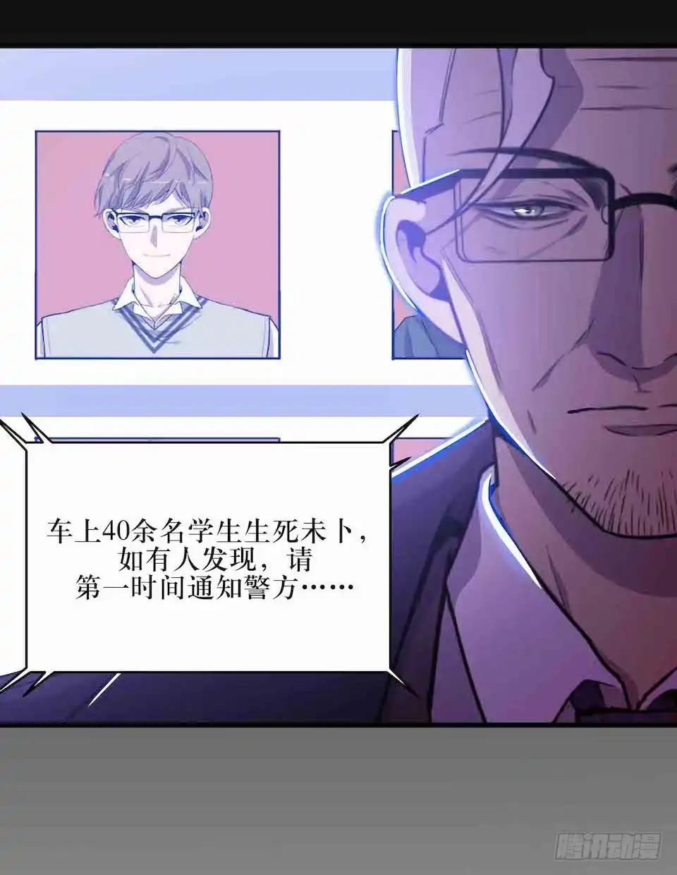 《错空迷失》父子 第8页