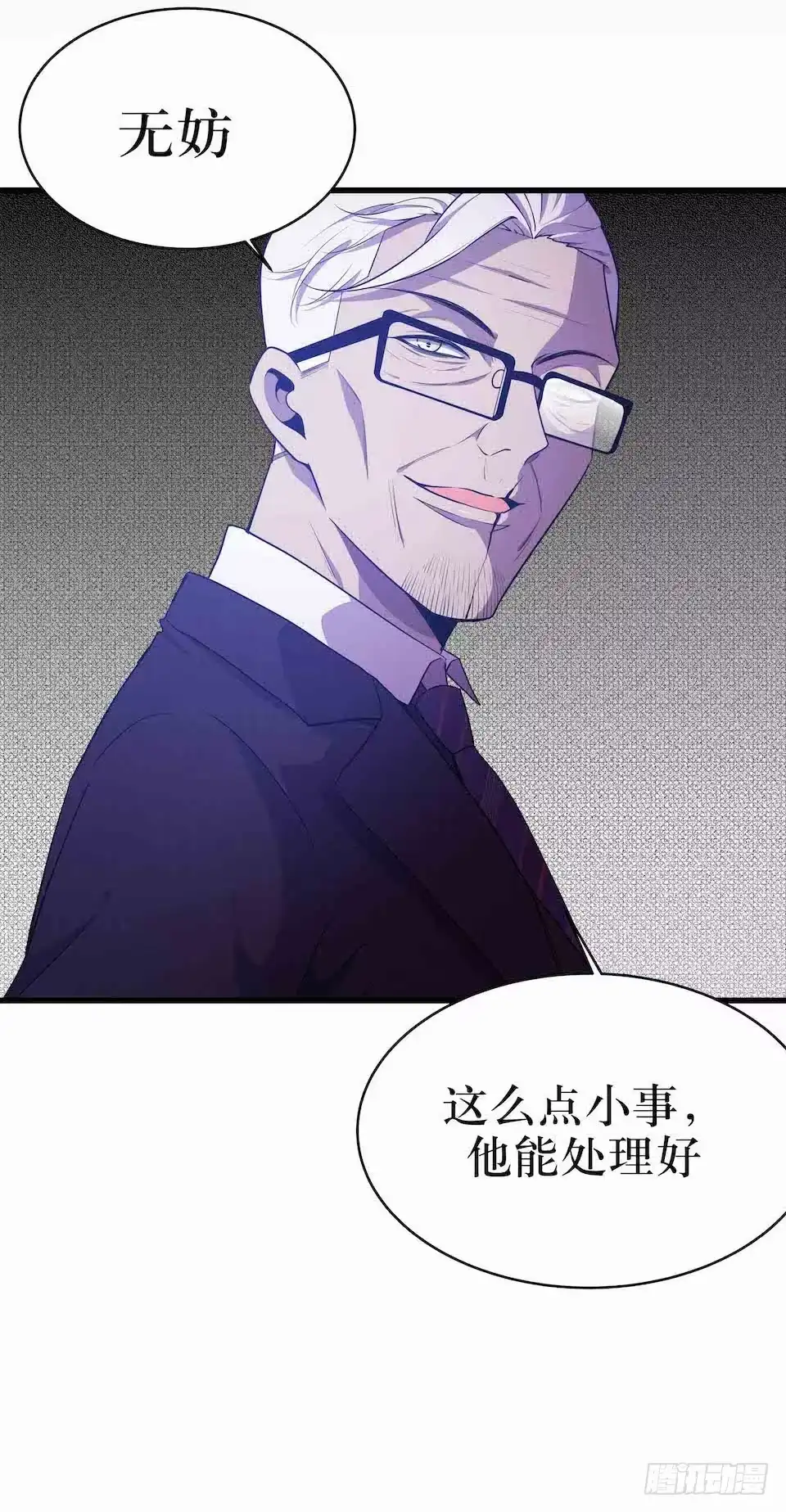 《错空迷失》父子 第10页