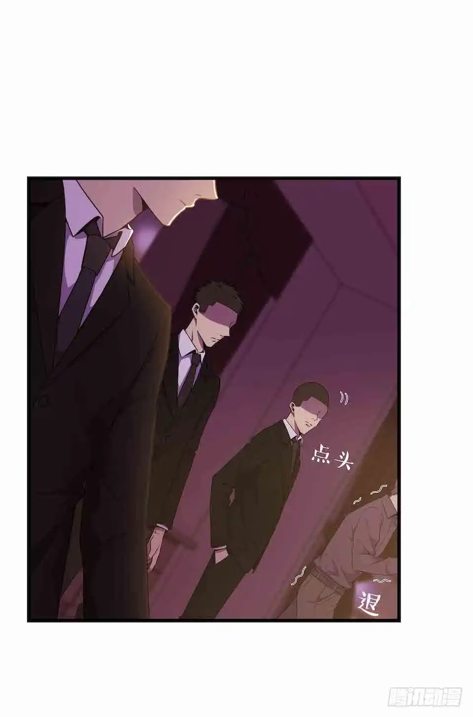《错空迷失》父子 第23页