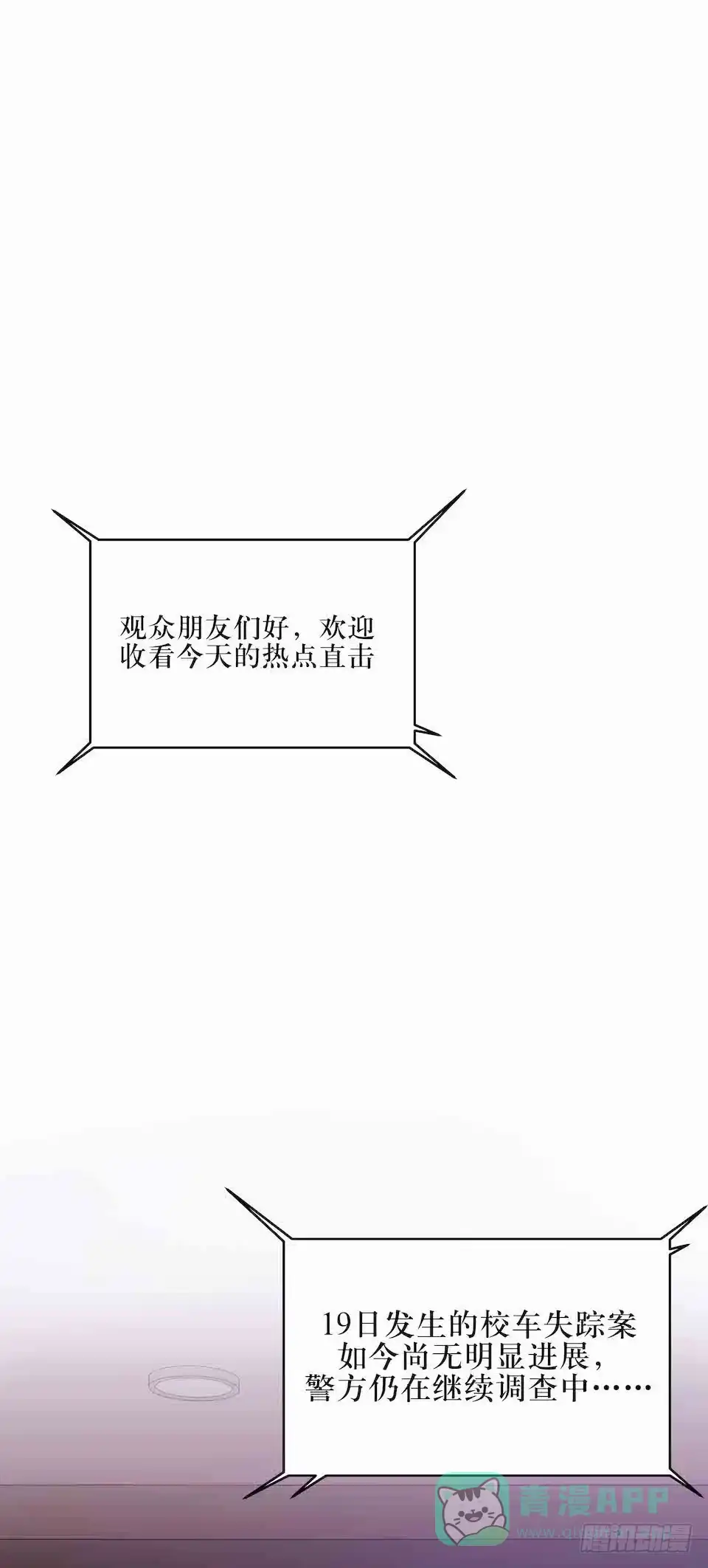 《错空迷失》父子 第6页