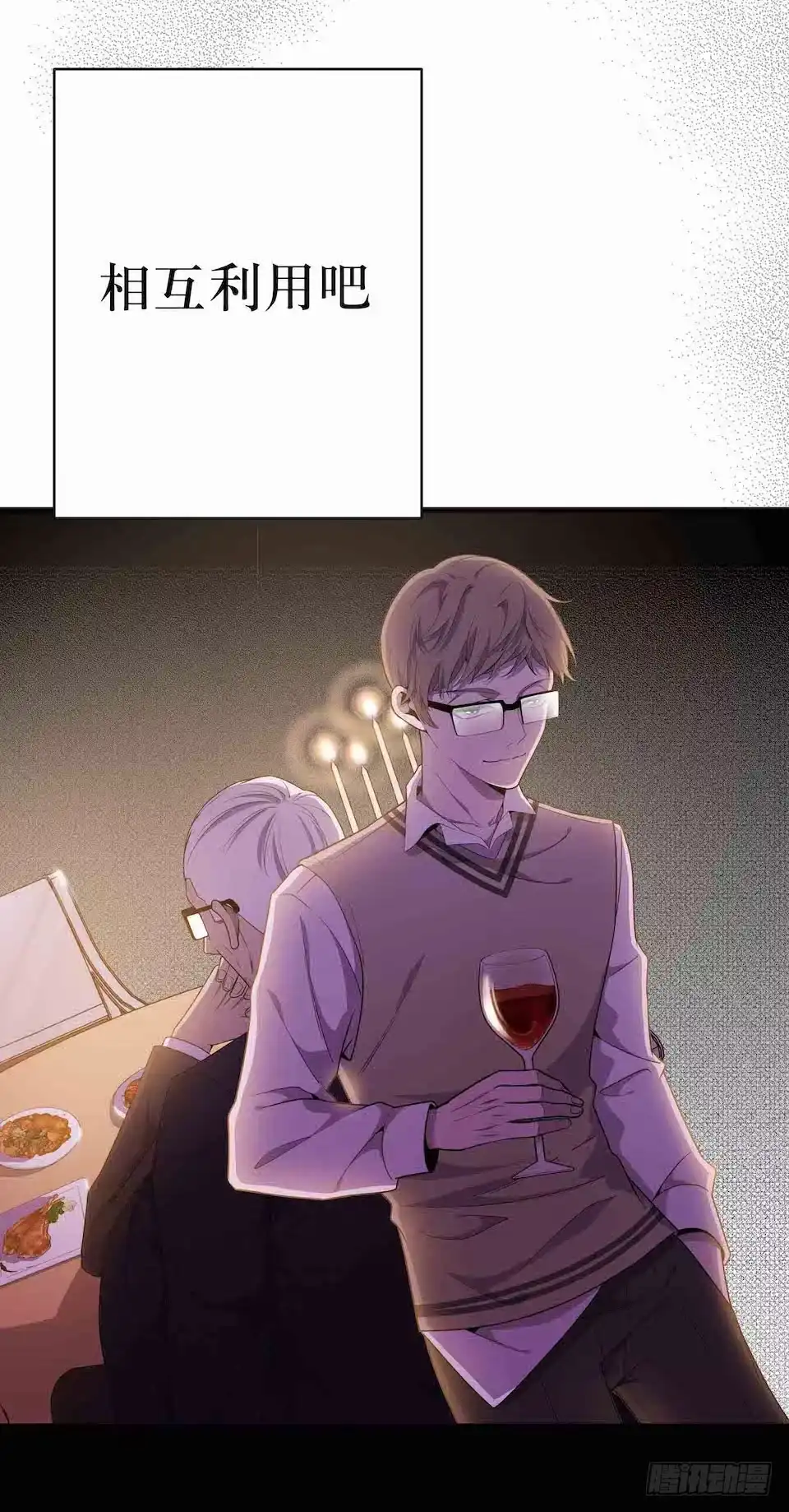 《错空迷失》父子 第42页