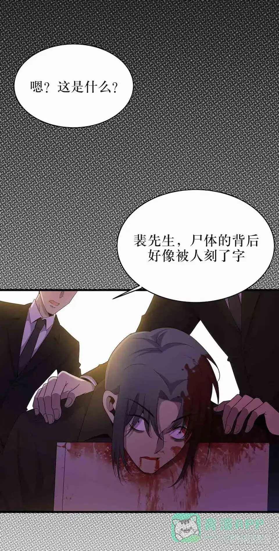 《错空迷失》父子 第26页