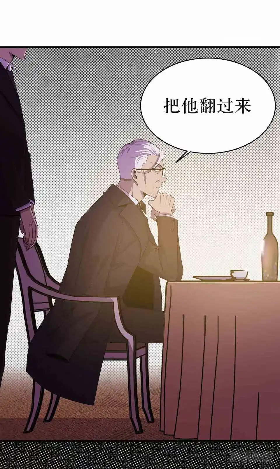 《错空迷失》父子 第25页