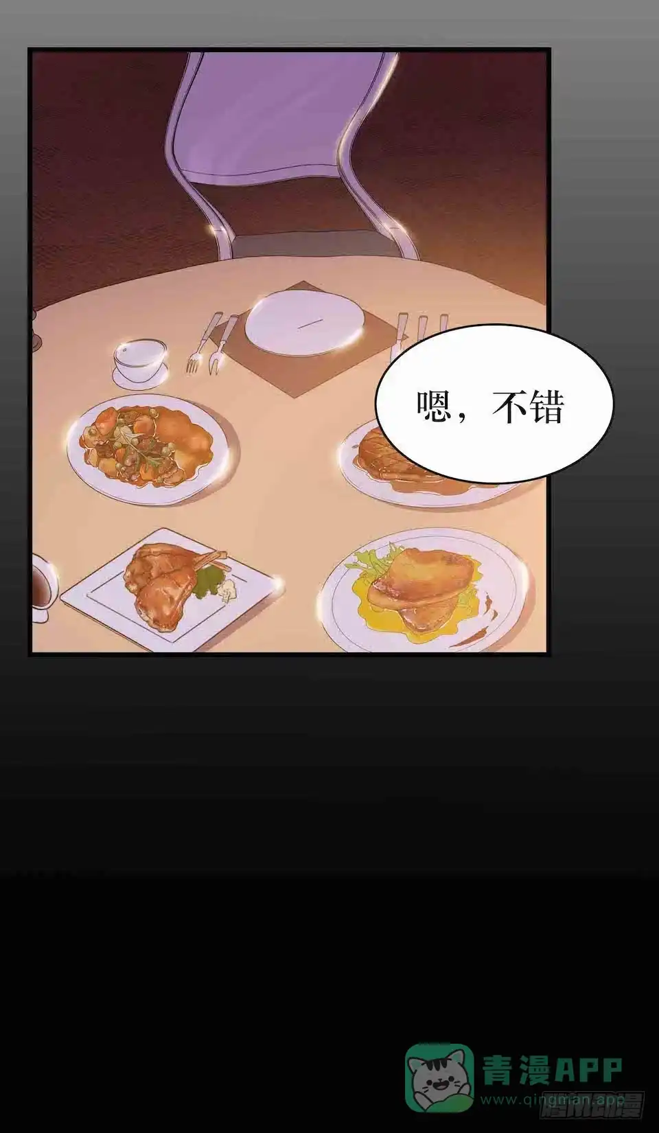《错空迷失》父子 第16页