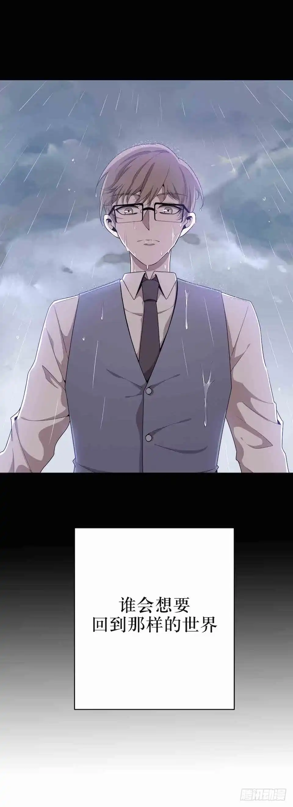 《错空迷失》父子 第38页