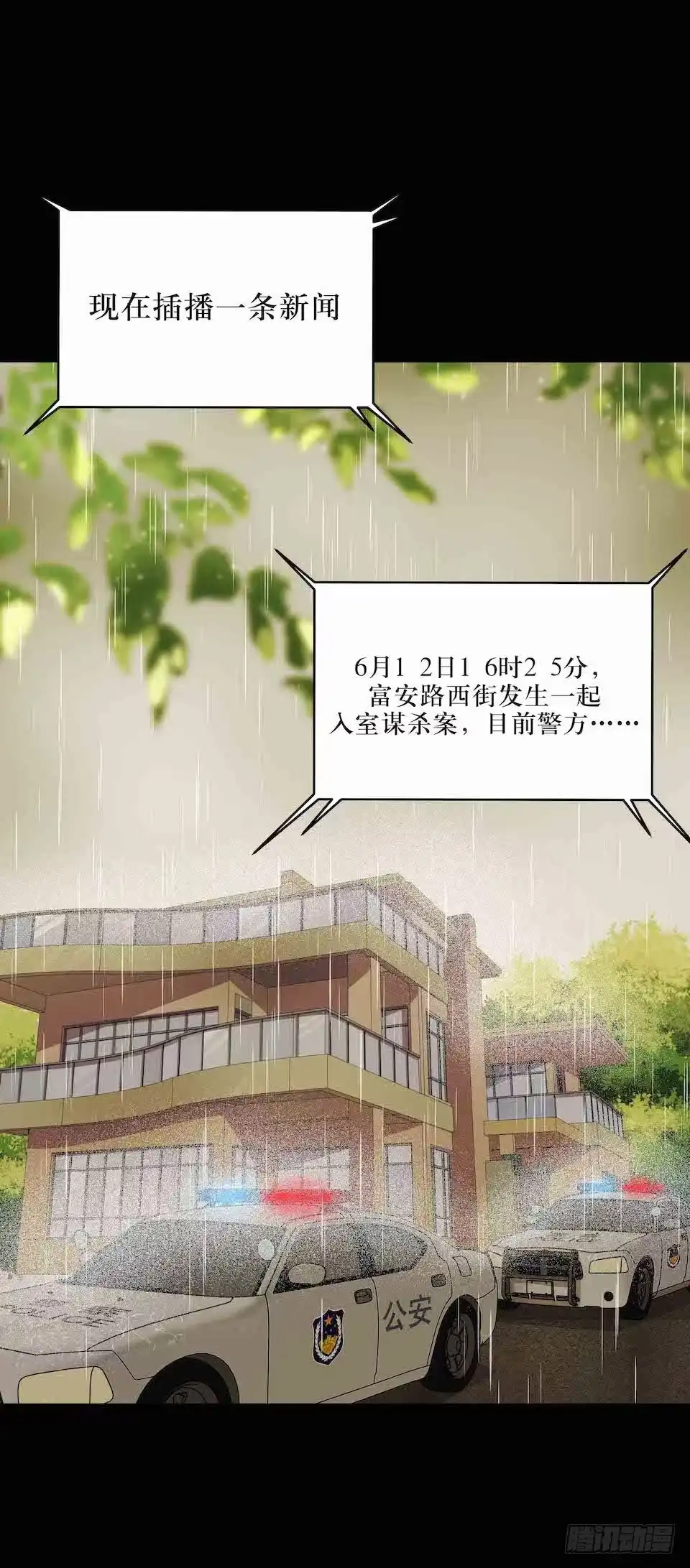 《错空迷失》父子 第29页