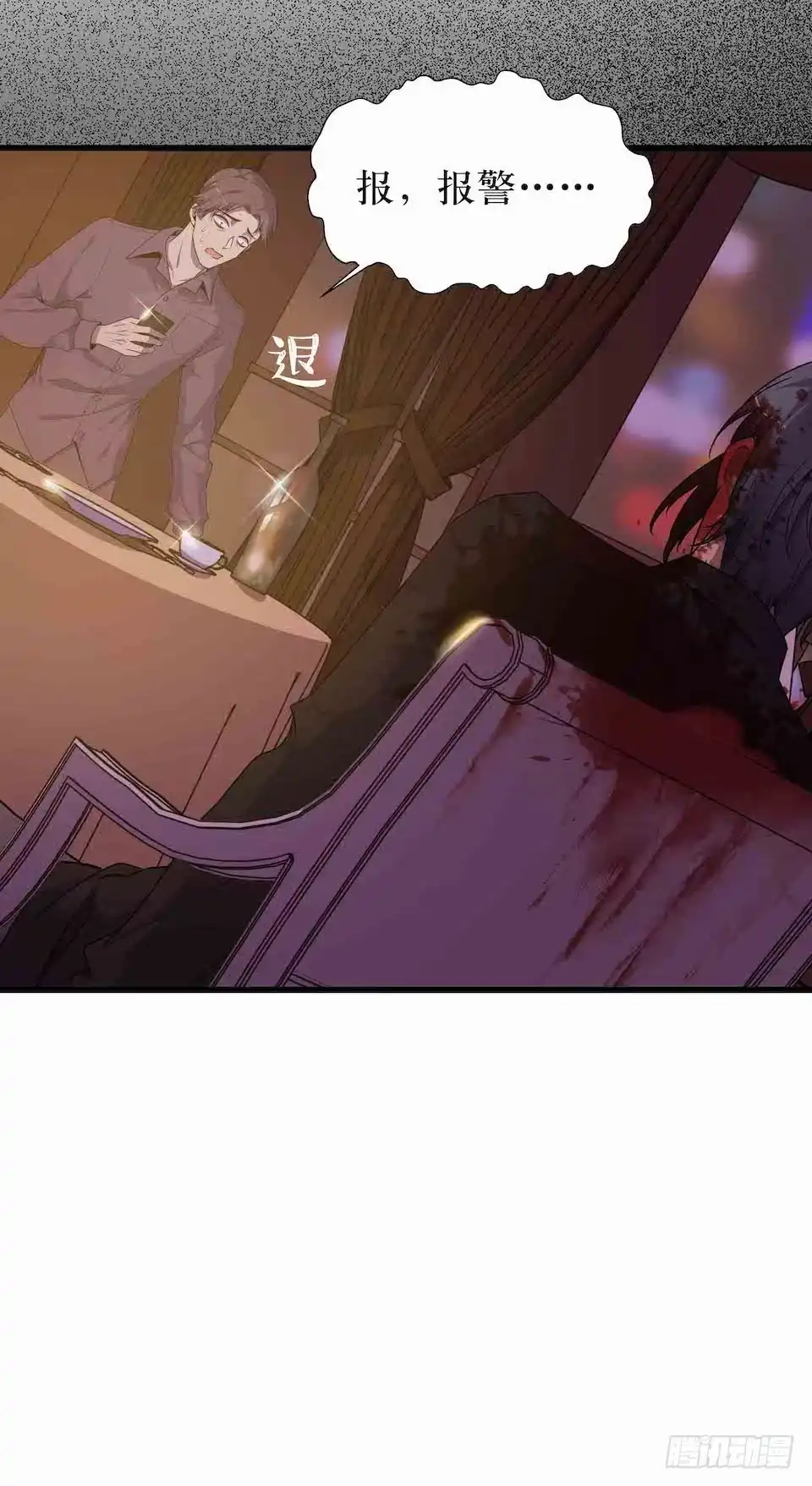 《错空迷失》父子 第22页