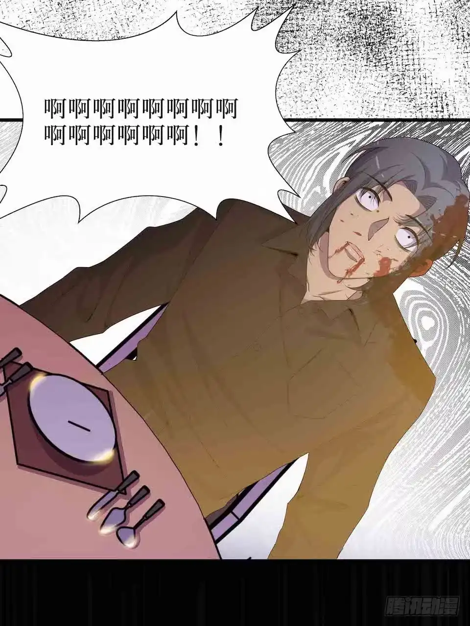 《错空迷失》父子 第19页