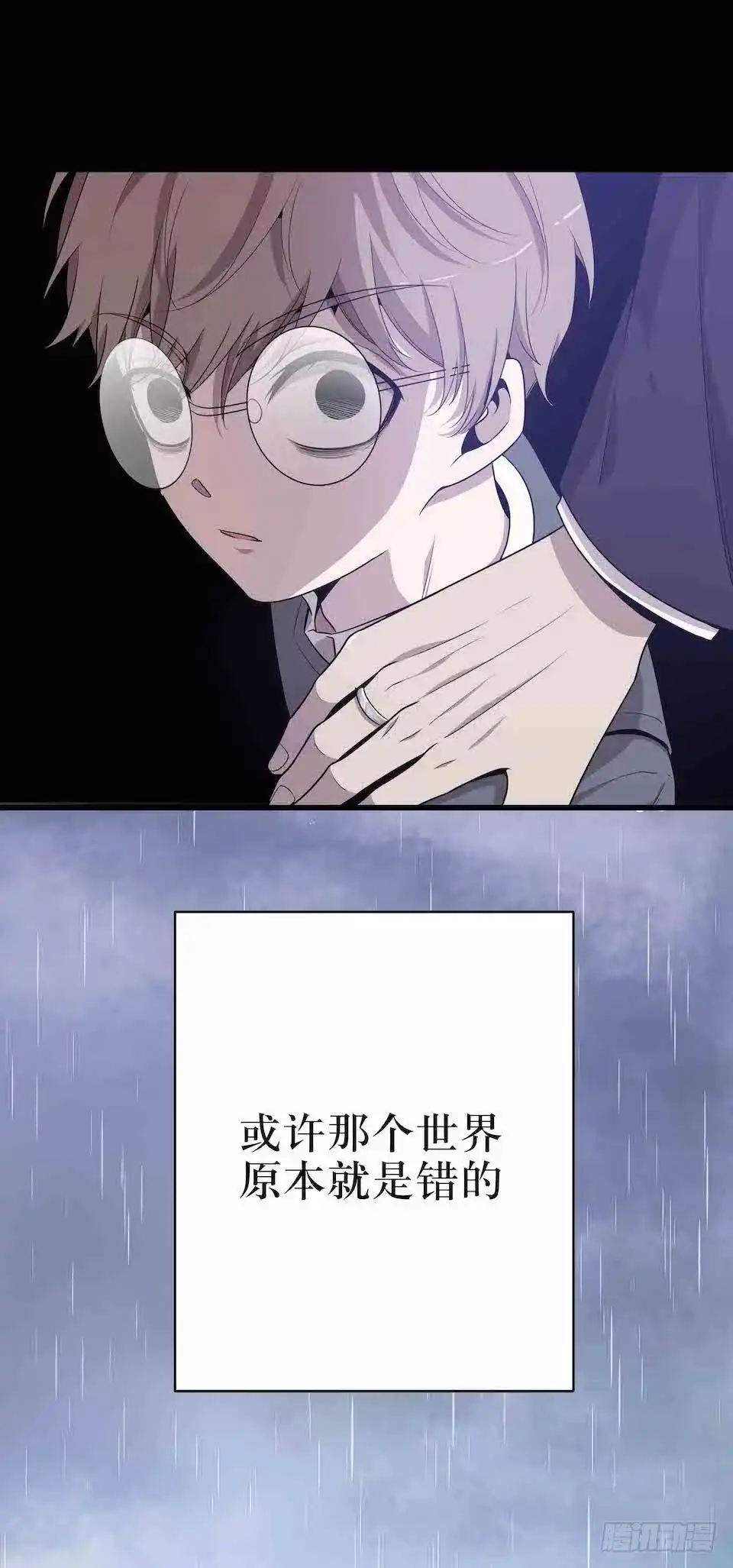 《错空迷失》父子 第34页