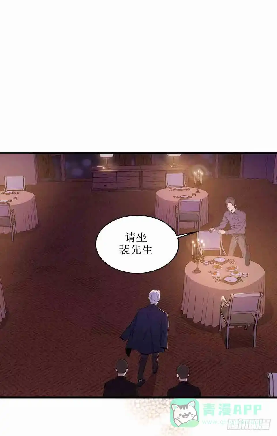 《错空迷失》父子 第11页