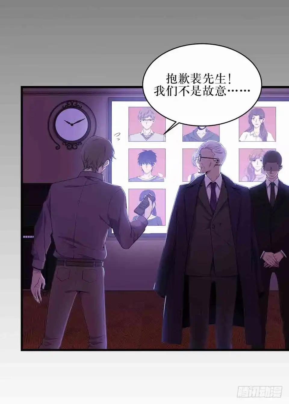《错空迷失》父子 第9页