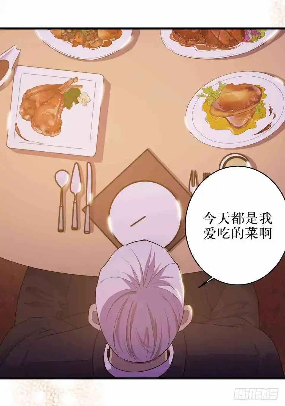 《错空迷失》父子 第13页