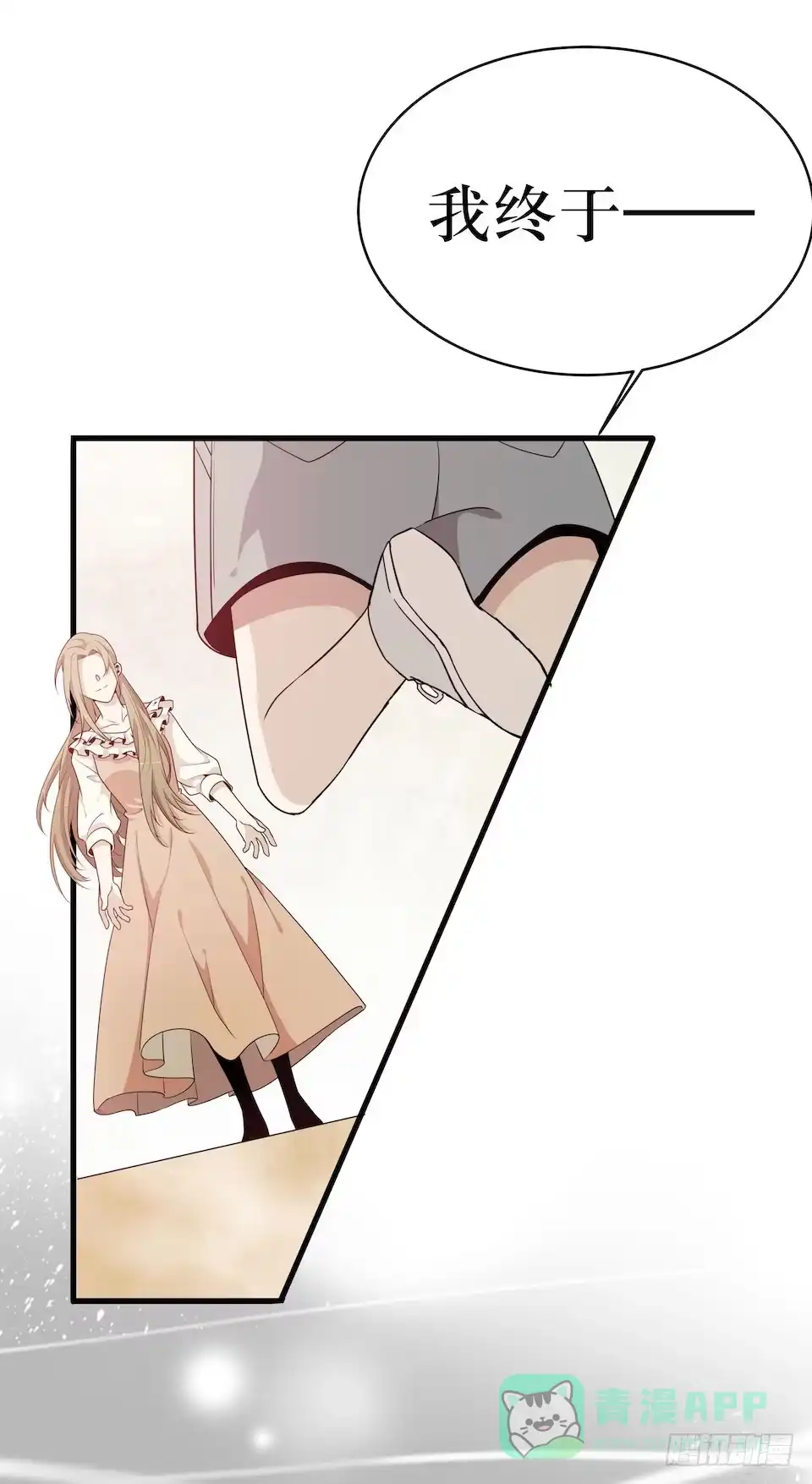《错空迷失》妈妈的日记 第11页