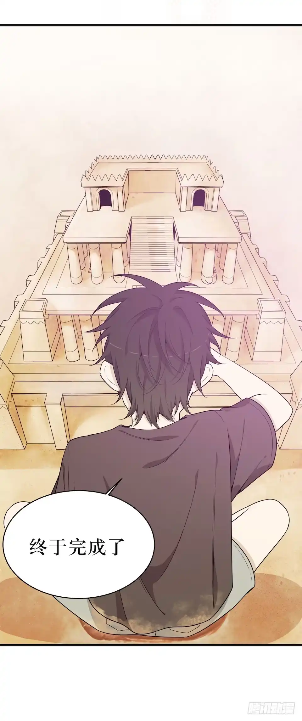 《错空迷失》妈妈的日记 第5页