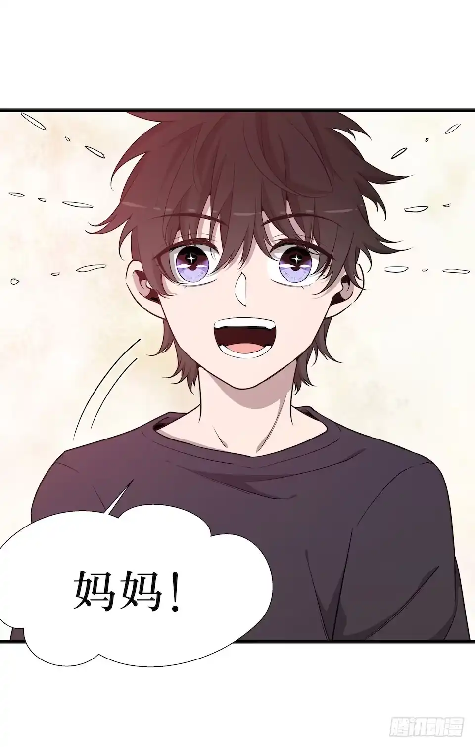 《错空迷失》妈妈的日记 第8页