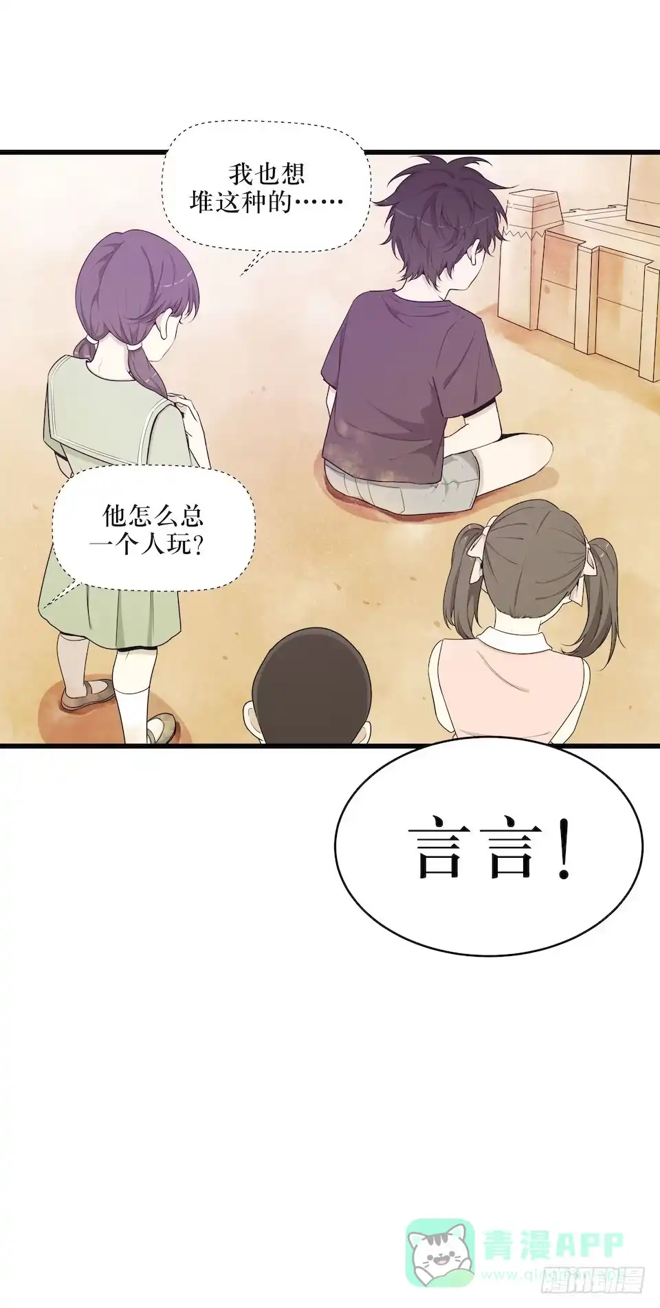《错空迷失》妈妈的日记 第6页
